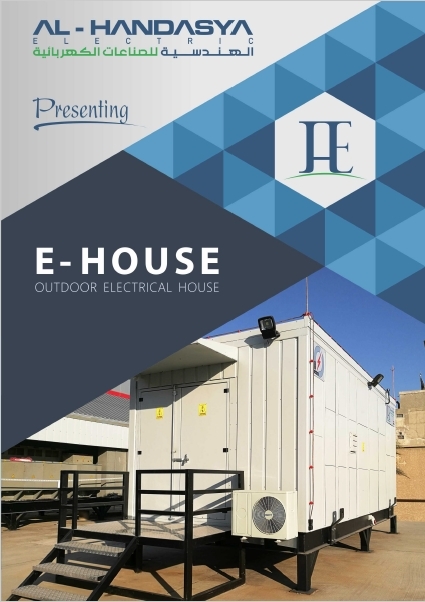 E-House Brochure